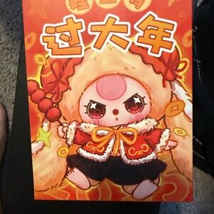 Authentic Sealed Baby Three New Year